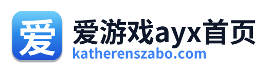 爱游戏ayx首页